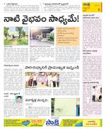 Prakasam Constituencies