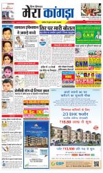 Divya Himachal Dharamsala+ Mera Kangra +Aastha