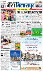 Divya Himachal Dharamsala+Mera Bilaspur +Aastha