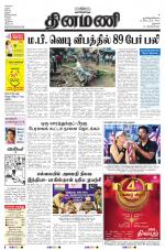 Dinamani - Dharmapuri