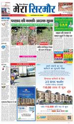 Divya Himachal Shimla+Mera Sirmour +Aastha 