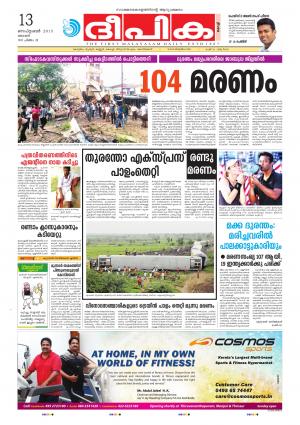 Deepika 13 September 2015