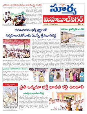 Sunday, Sep 13, 2015