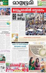 Kozhikode (includes Wayanad)