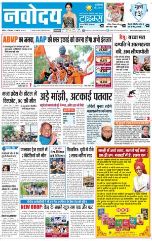 Navodaya Times Main