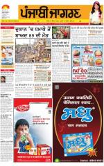 Jalandhar   : Punjabi jagran News : 13th September 2015