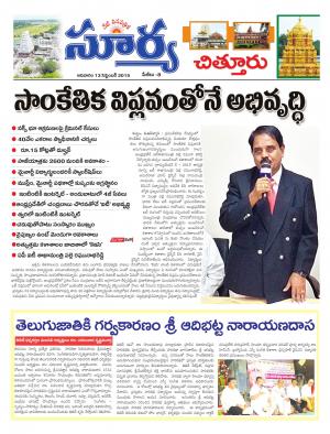 Sunday, Sep 13, 2015