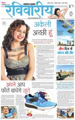 The Navodaya Times Magazine 