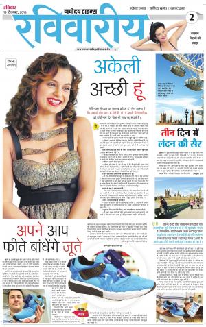 The Navodaya Times Magazine 