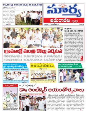 Sunday, Sep 13, 2015