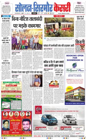  Solan sirmour kesari