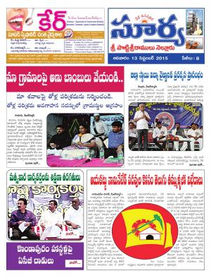 Sunday, Sep 13, 2015