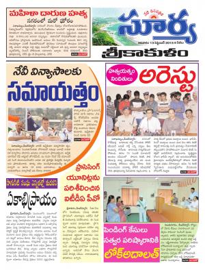 Sunday, Sep 13, 2015