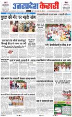 Uttar Pradesh kesari