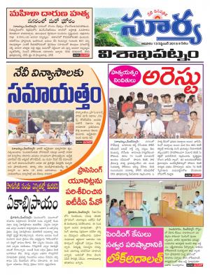 Sunday, Sep 13, 2015