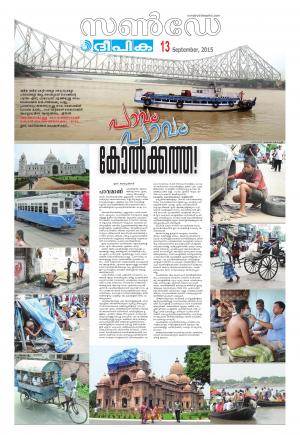 Sunday Deepika 13 September 2015