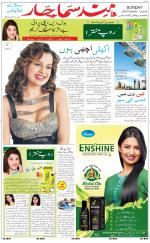 The Daily Hindsamachar Main 