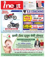 Kanpur Hindi ePaper, Kanpur Hindi Newspaper - InextLive