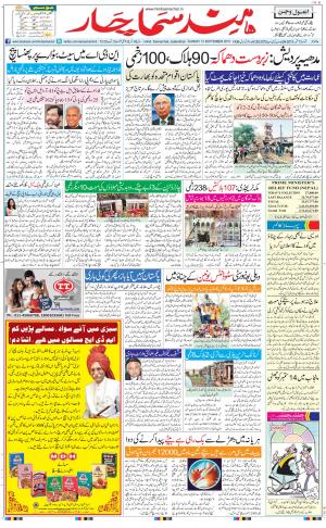 jalandhar urdu