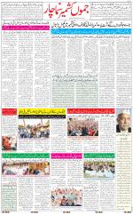 The Daily Hindsamachar Jammu