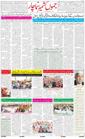jammu urdu