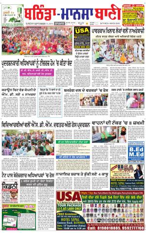  Bhantinda - Mansa Bani