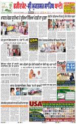 Faridkot - Sri Muktsar Sahib Bani