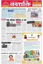 Navshakti Epaper