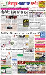 Sangrur -  Barnala Bani