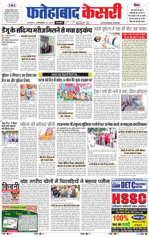  fatehabad kesari