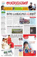 Hubballi Edition