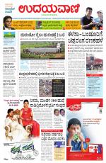 Davanagere Edition