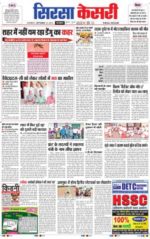  haryana sirsa kesari