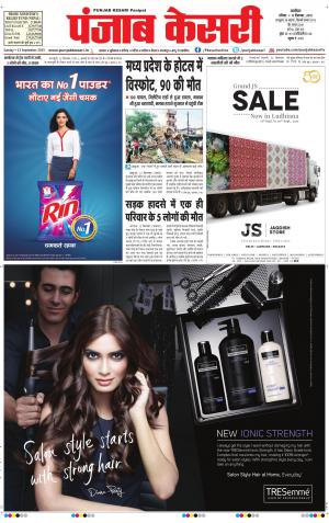  punjabkesari haryana / ncr main