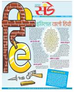 Star Samachar Sunday