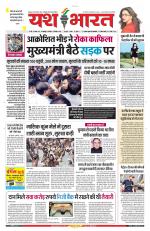 Yashbharat Narsinghpur