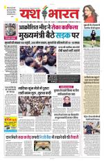 Yashbharat Bhopal+ Daak