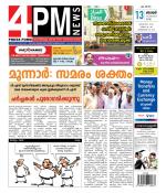 4PM News