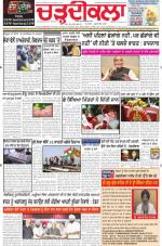 Charhdikala Newspaper (Punjab) 