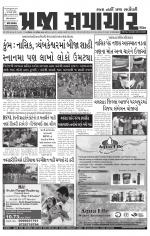 Praja Samachar