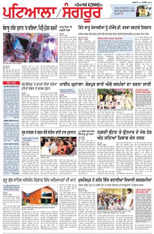 PS_14_September_2015