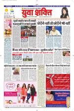 युवाशक्ति