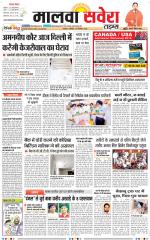 Malwa Savera - Old