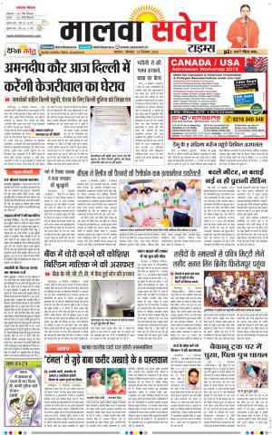 Malwa