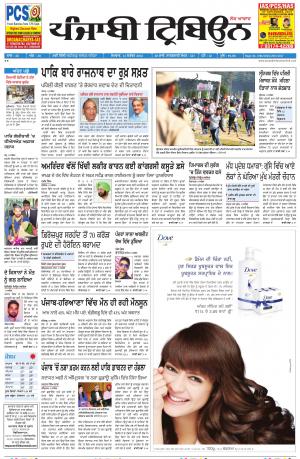 PT_14_September_2015_Delhi