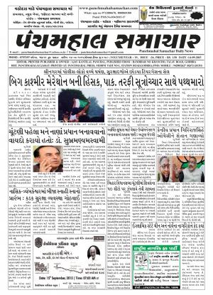 PMS-14-09-2015
