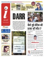 Prayagraj Hindi ePaper, Allahabad Hindi Newspaper - InextLive