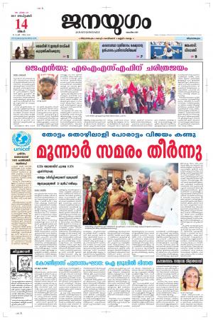 2015 September 14 Monday