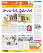 Ranga Reddy Constituencies