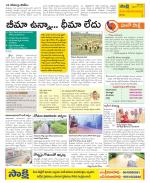 Srikakulam Constituencies